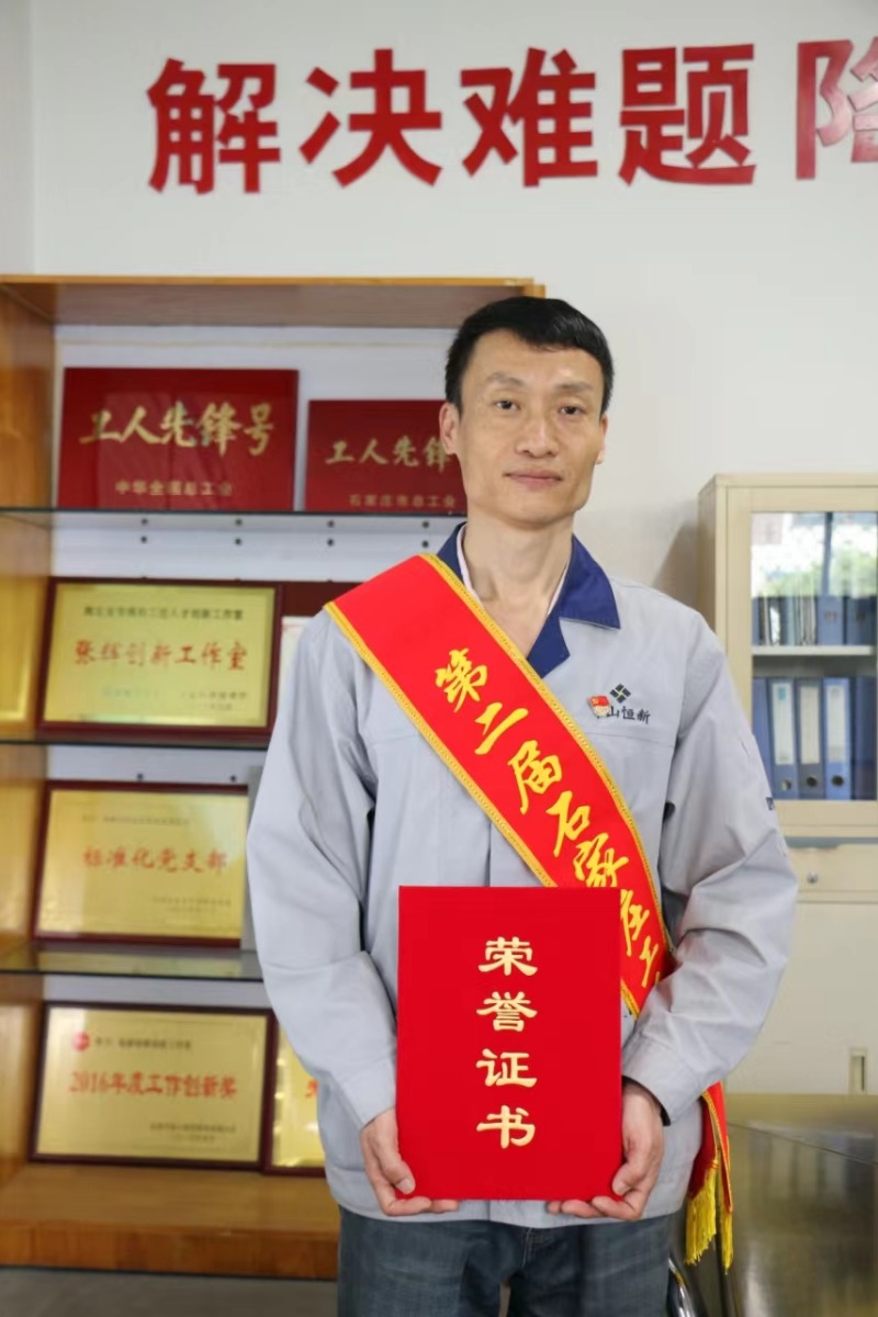 首個“石家莊工匠日”常山集團(tuán)職工喜獲表彰