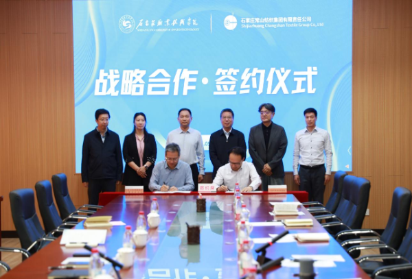 常山集團與石家莊職業(yè)技術學院舉行戰(zhàn)略合作簽約儀式